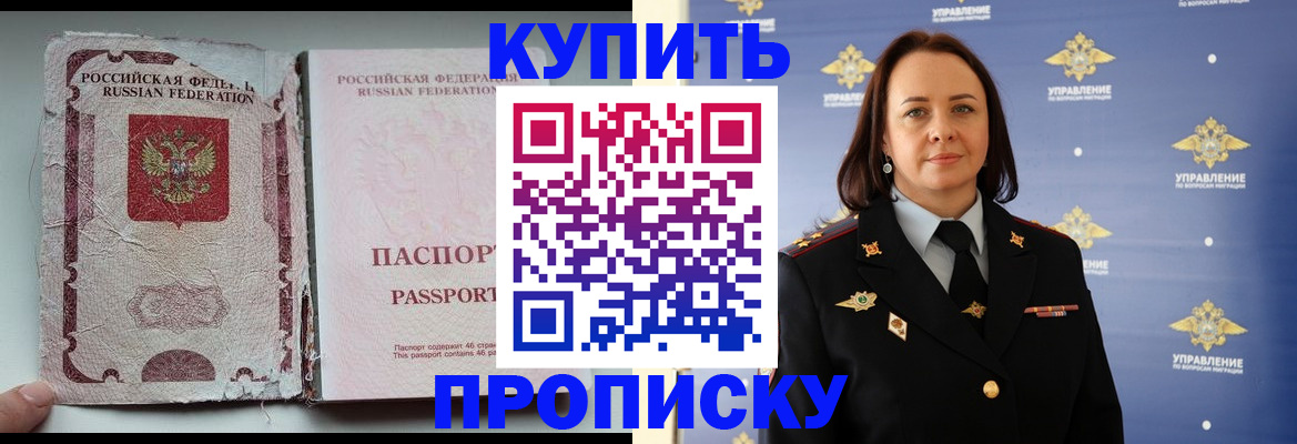 миграционный учет в Гороховце