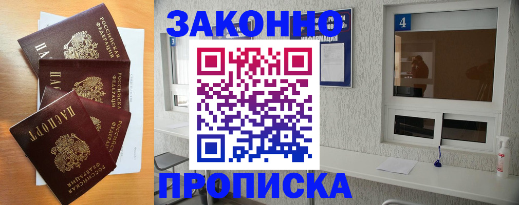 временная регистрация адрес в Гороховце