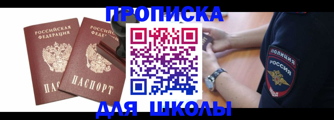 временная регистрация в Гороховце