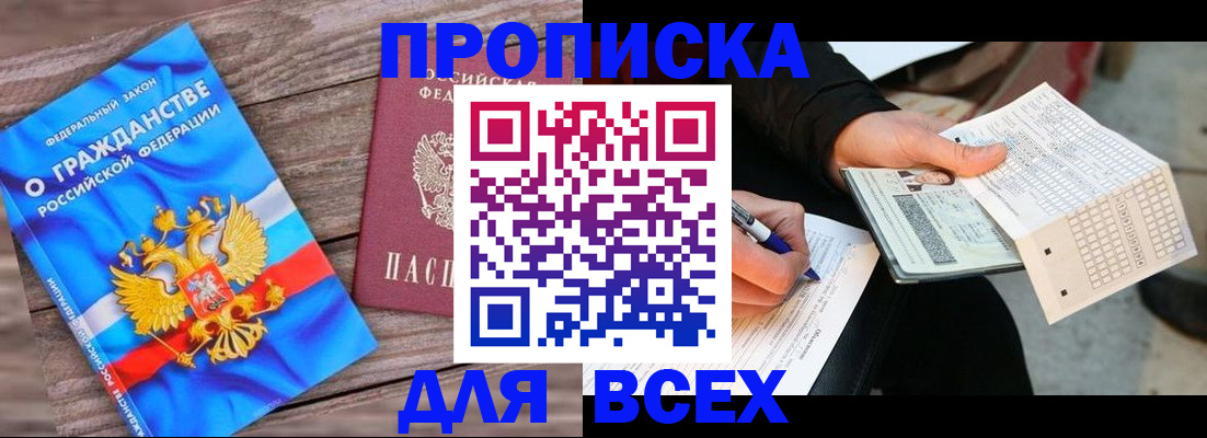 временная регистрация гарантия в Гороховце